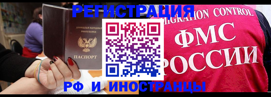 прописка паспорт в Белогорске