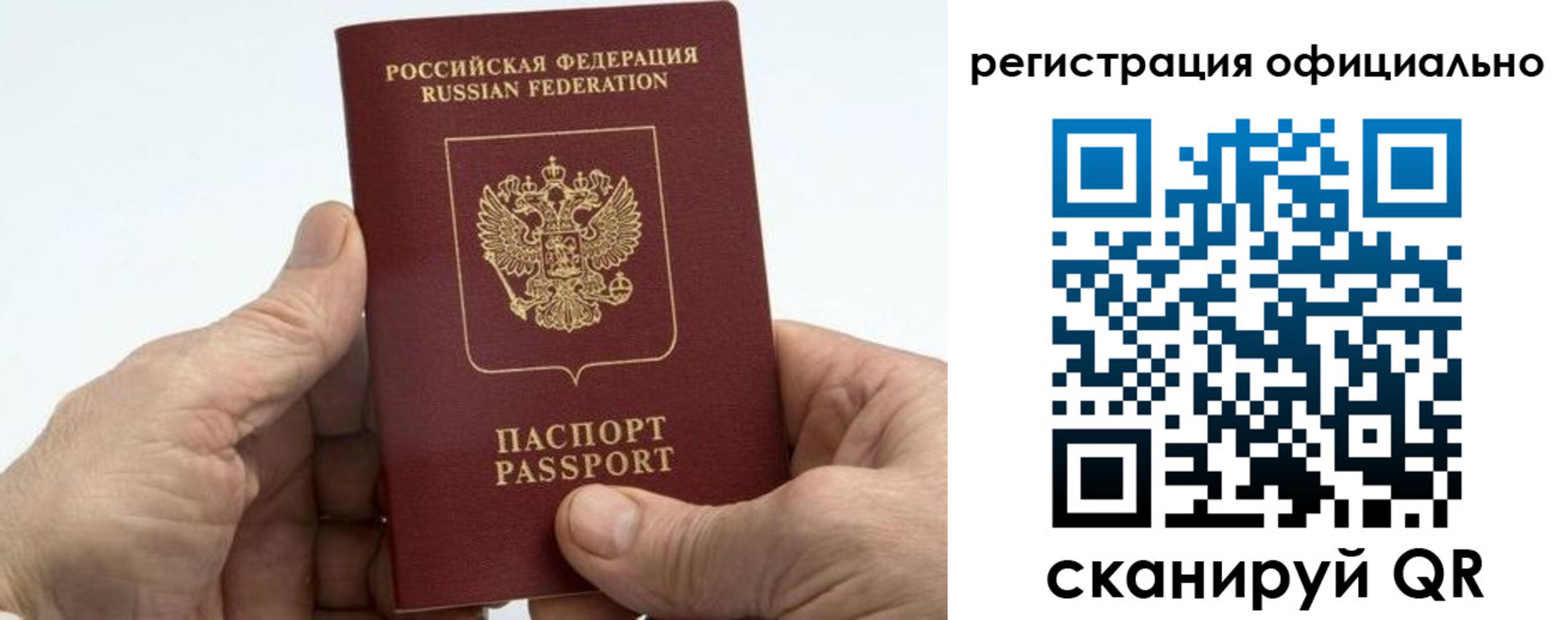 купить прописку в Белогорске