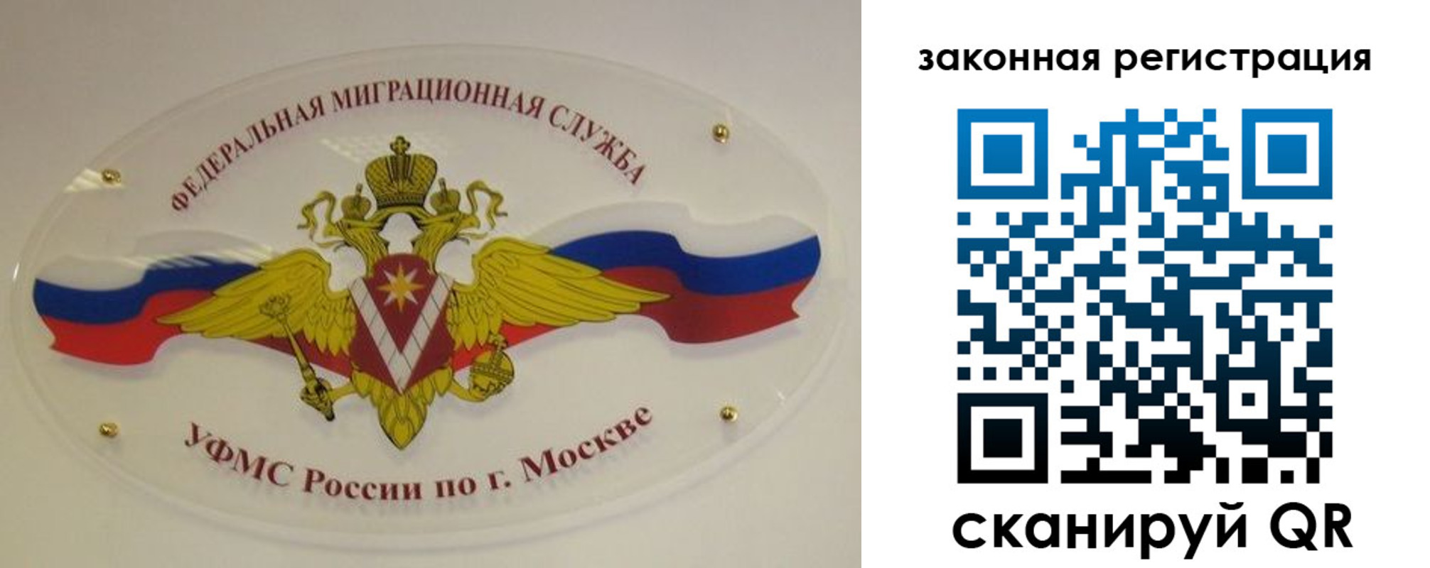 где прописаться в Белогорске