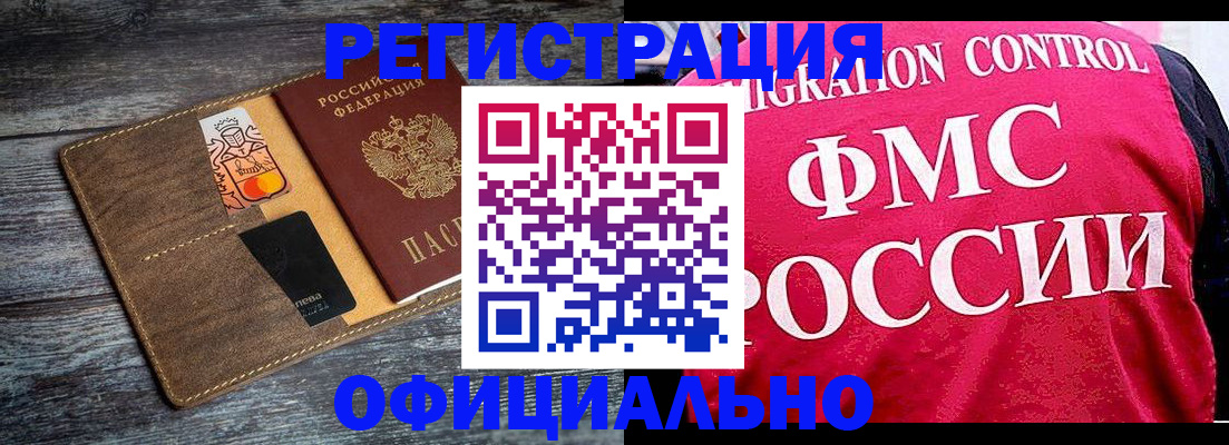 регистрация для дет. сада в Белогорске