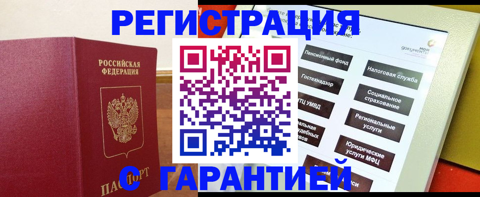 найти адрес прописки в Белогорске