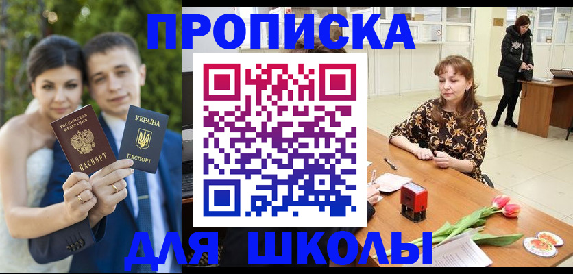 временная регистрация недорого в Белогорске