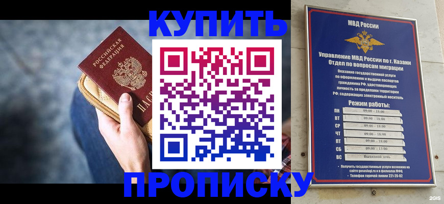 временная регистрация поиск в Белогорске