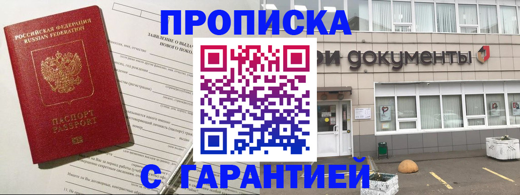 временная регистрация госуслуги в Белогорске