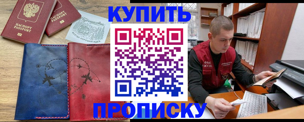 временная регистрация гарантия в Белогорске