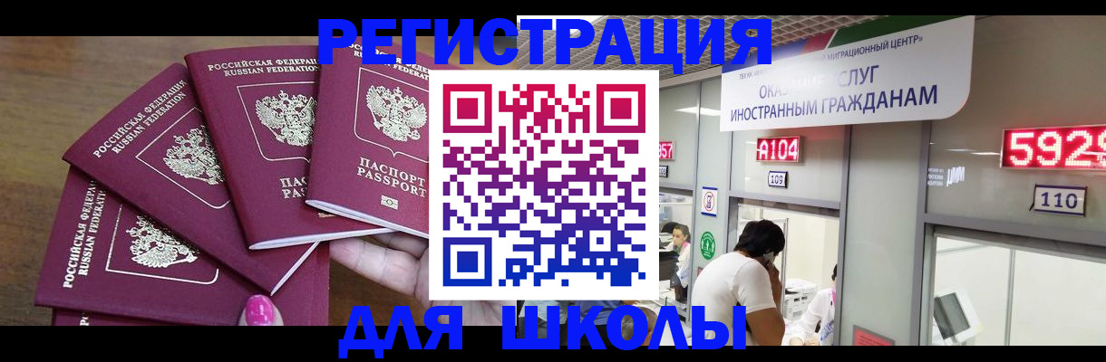 временная прописка в Белогорске